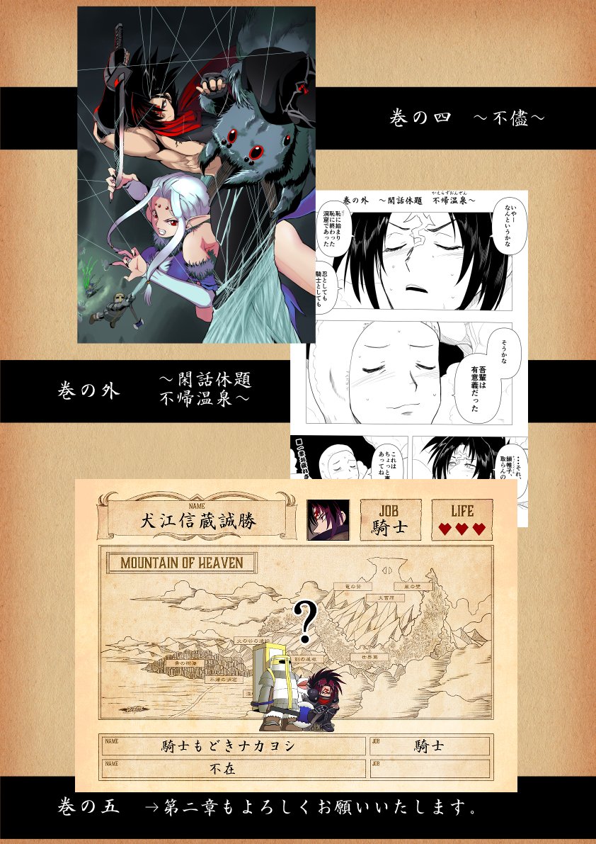 【PFMOH】第一章 道程【インターバル】 #漫画 #pixivファンタジアMOH #PFMOH #【忍騎士】 #不帰の洞窟 https://t.co/eq50UpTouc 