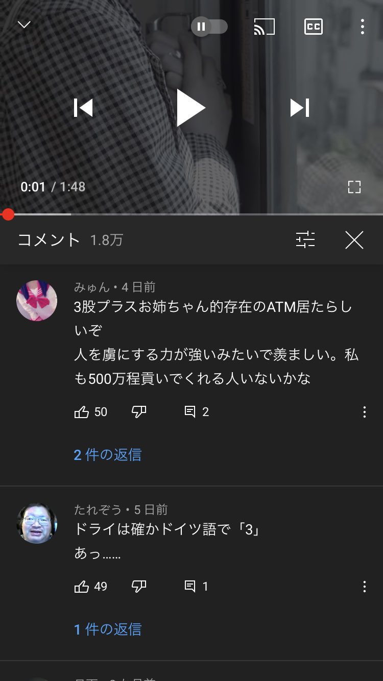 かわいいjkみれん ドライフラワー聞きに行ったらコメ欄 優里の三股で荒れてるのおもろいなぁ笑笑 T Co Rwfm1uyuig Twitter