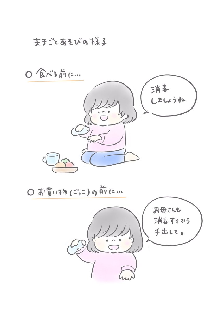 もう習慣になってるよね。

#育児日記 #育児絵日記 