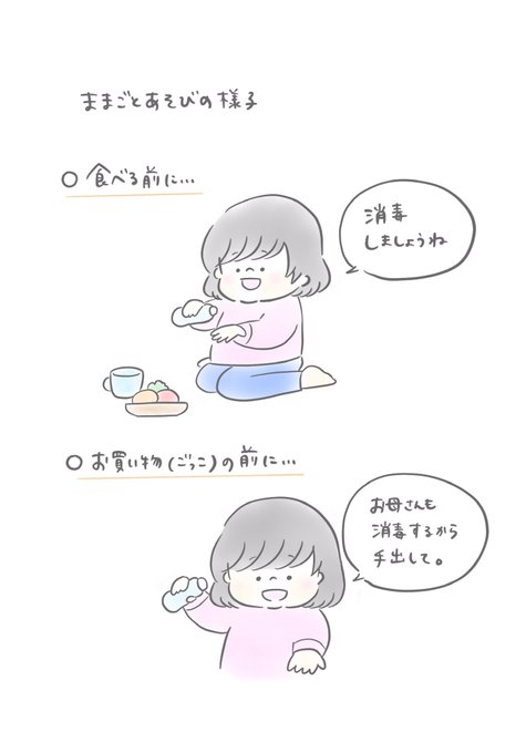 もう習慣になってるよね。

#育児日記 #育児絵日記 