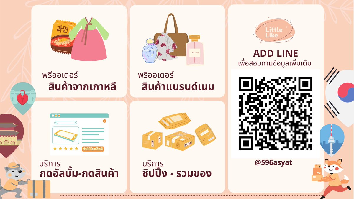 • 𝚕𝚒𝚝𝚝𝚕𝚎𝚕𝚒𝚔𝚎 • 리틀 라이크 • tweet media
