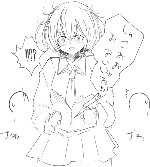 リプセリフ②
へんなのにしやがって? 