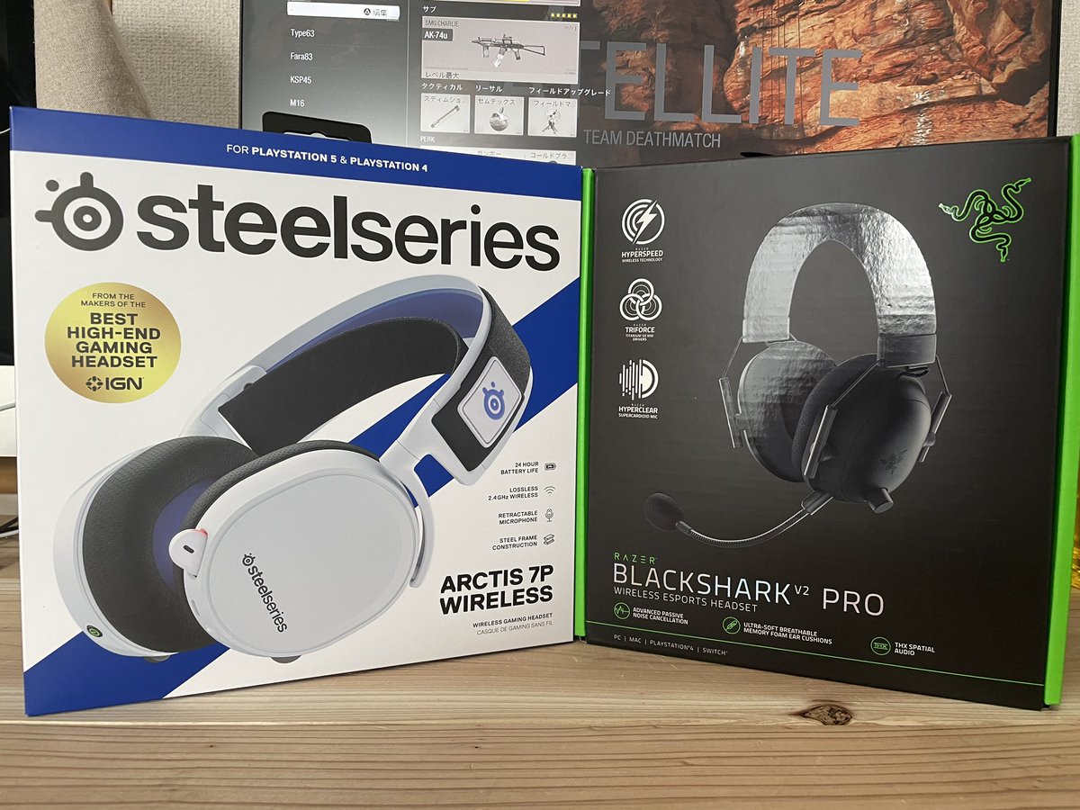 _freelunch_'s tweet photo. どっちを手放すか昨日からずっと迷ってる
#razerblacksharkv2pro
#steelseriesarctis7p https://t.co/9g4W1btOTI