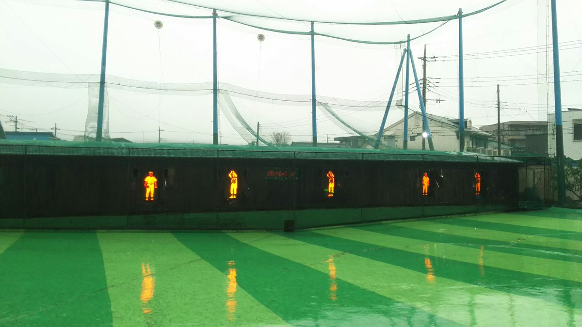 東京バッティングセンター ひどいカミナリと雨でした 雨は降っておりますが 生田店 登戸店ともに準備が整い次第 再開致します 東京バッティングセンター 雷 営業