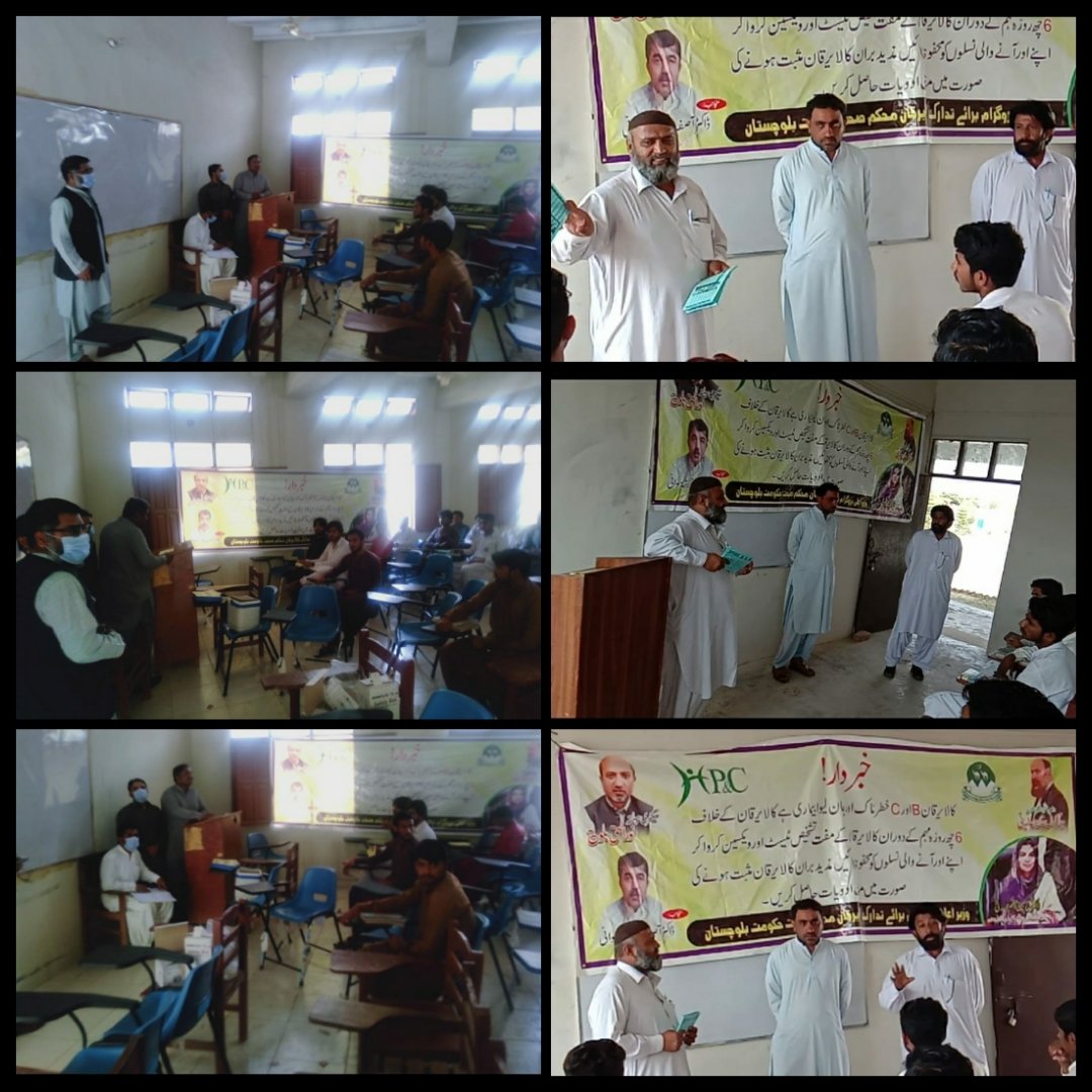 DhoLasbela's tweet photo. Hepatitis Vaccination &amp; Screening Compaign Dr Yaqoob Lasi DDHO Lasbela Dr Aziz RHC Incharge winder giving awareness to the teachers &amp; Students for Vaccination of Hepatitis B &amp; Screening of Hepatitis BC in Winder and Bela Colleges @jam_kamal @noorulhaqbaloch @DrAsif082 https://t.co/N2BY4neegy