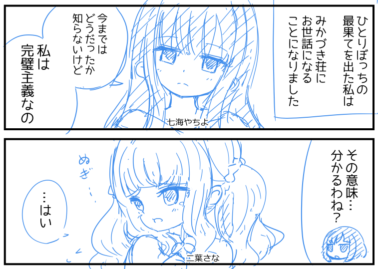 やちさな、みかづき荘、ふたりきり。何も起きないはずがなく…。
やち×さな明日アップ予定です!!

※あんバタさんのご厚意で、やちさな・さなやちweb合同コラボ作品になりました? 