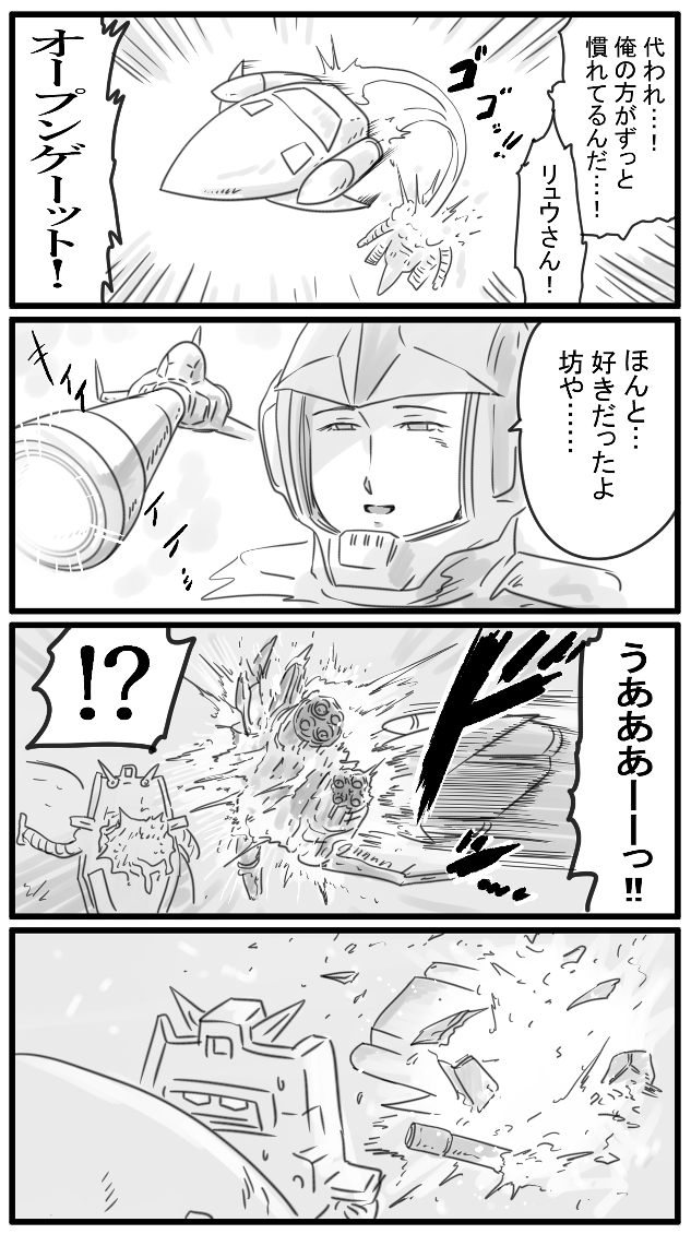 172話 173話 174話 
激闘は憎しみ深く 