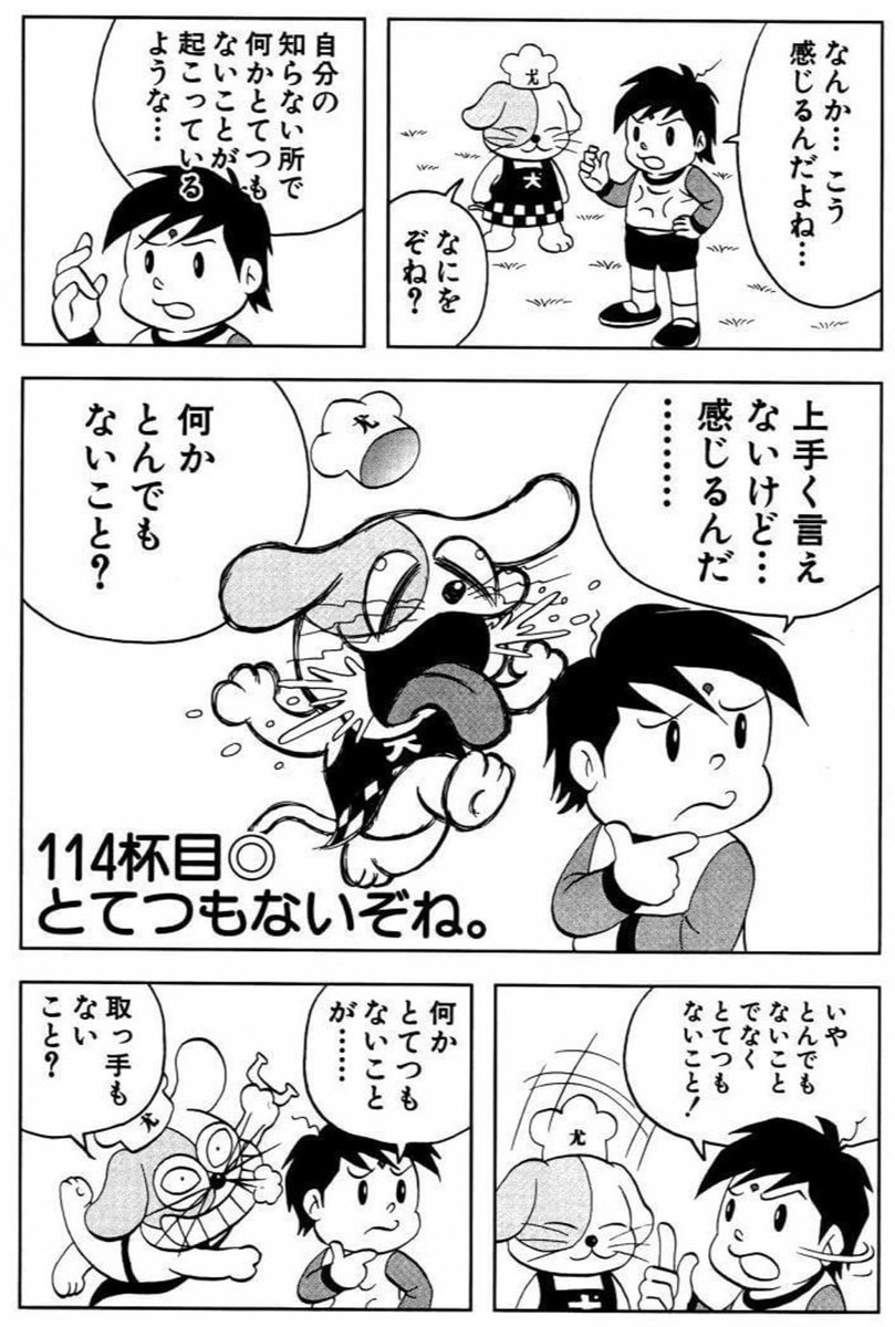 自分の知らないところでとてつもないことが起こっている話(1/2) 