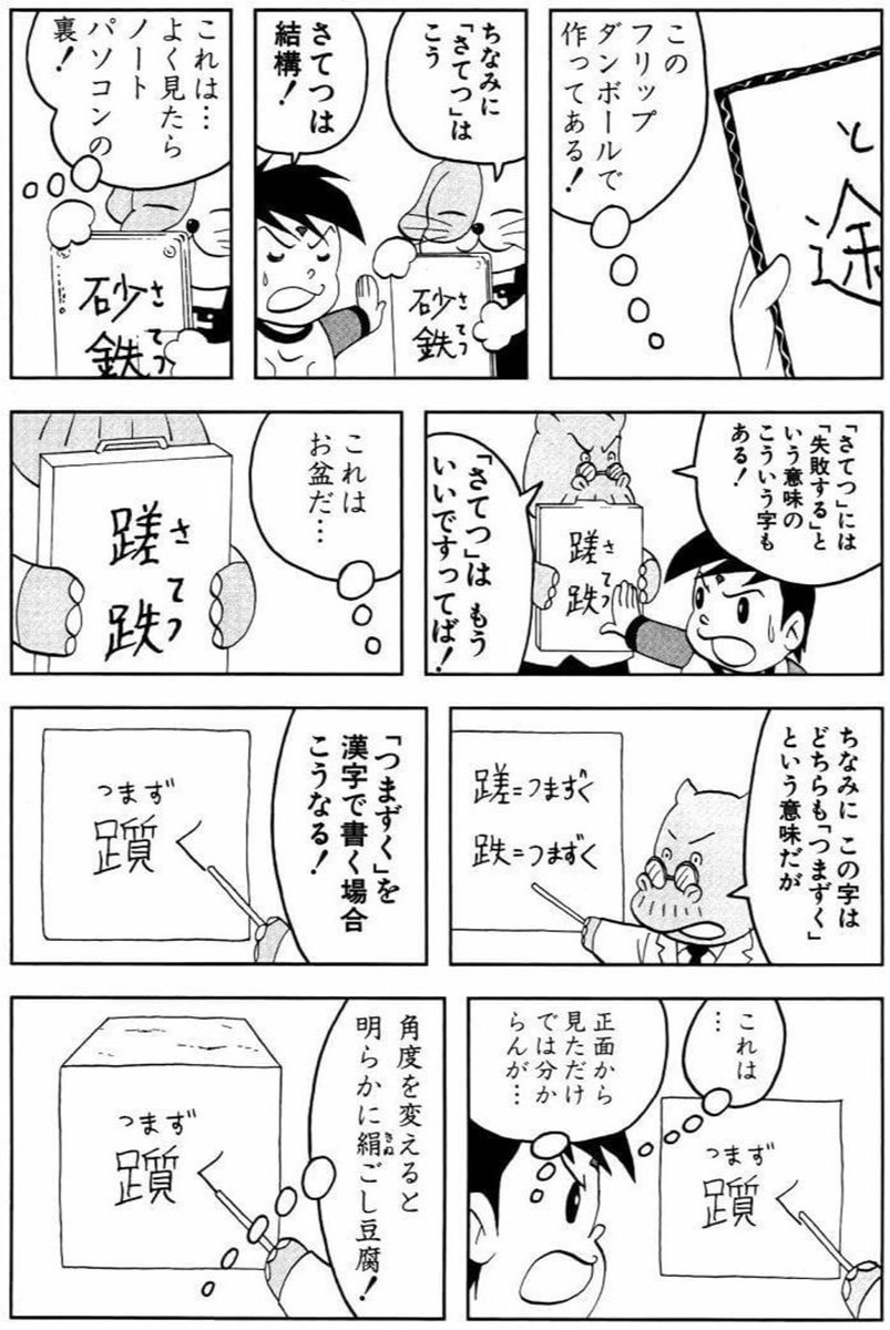 自分の知らないところでとてつもないことが起こっている話(1/2) 