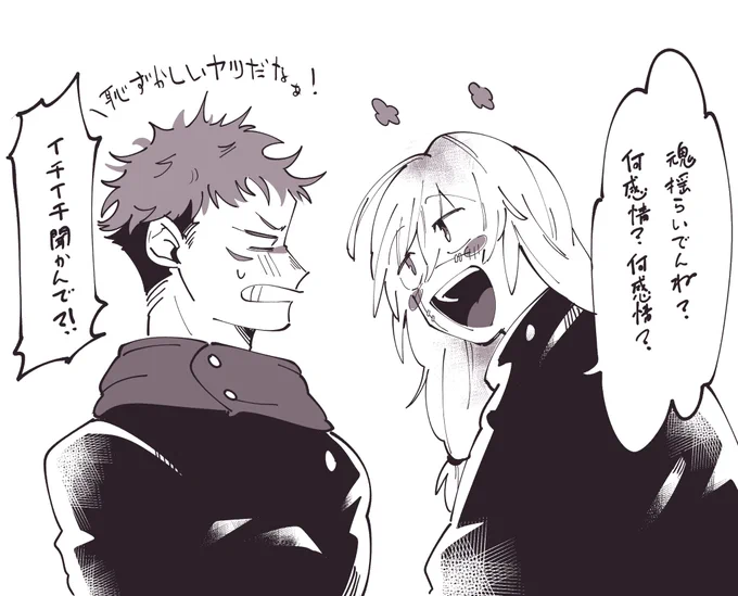 「察してちゃんとかウゼエ彼女かよ!」「なんでそういう語彙はあんのかなあ!」 