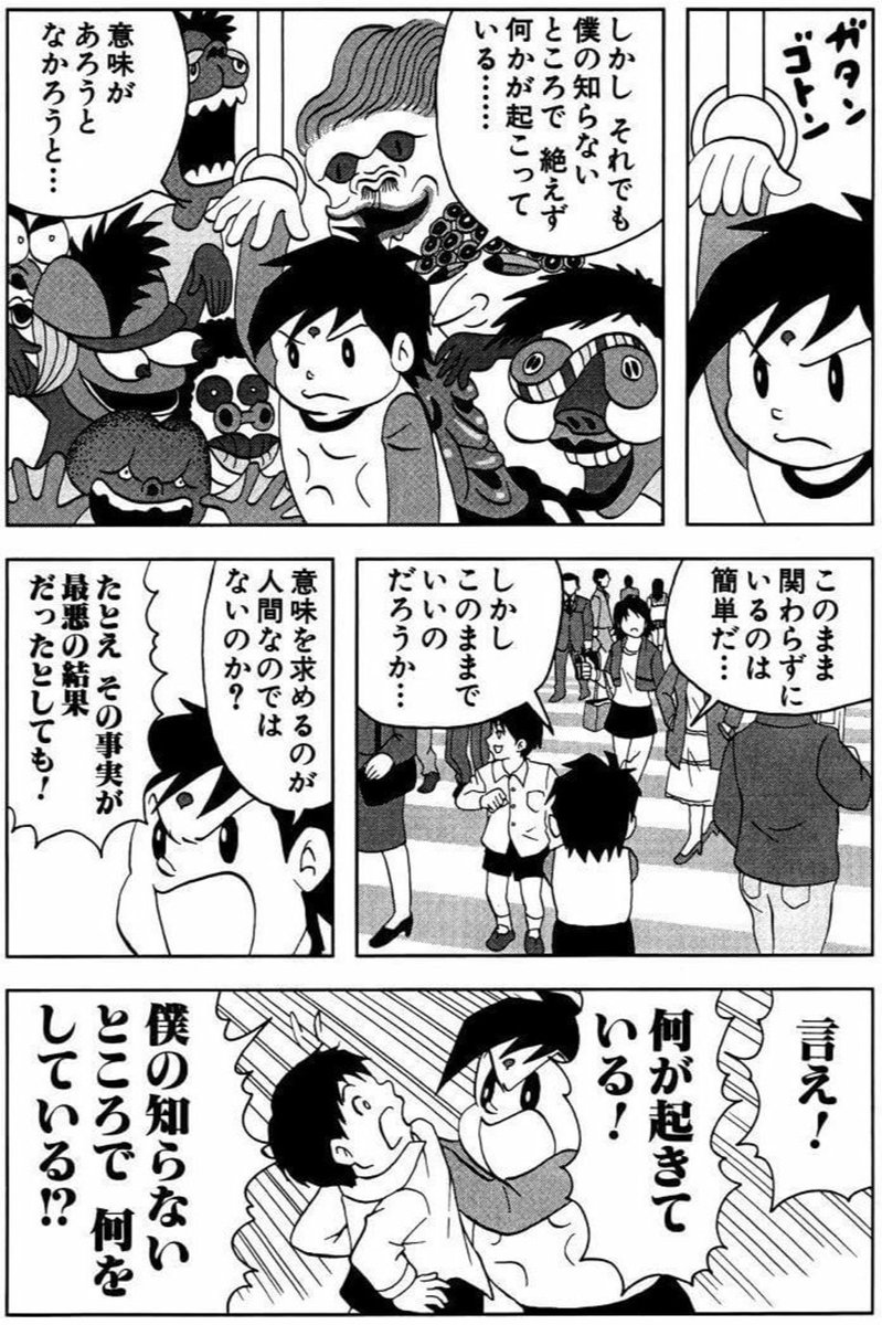 自分の知らないところでとてつもないことが起こっている話(2/2) 