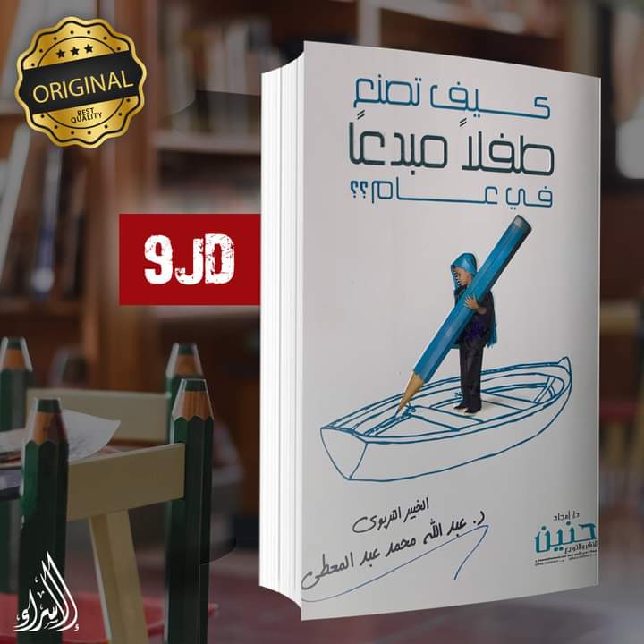 DarElsraa2's tweet photo. لمن يبحث عن خطة عملية للتربية الجمالية سلوكا وأخلاقا #للأطفال
اتبع كتب #عبدالله_محمد_عبدالمعطي
تتوفر الآن النسخ الأصلية لدى دار الاسراء للنشر والتوزيع
للتواصل على الرقم: 0795381128
موقعنا :
عمان- وسط البلد- مقابل مقهى السنترال- بناية حبيبه https://t.co/W2w71wrBgV