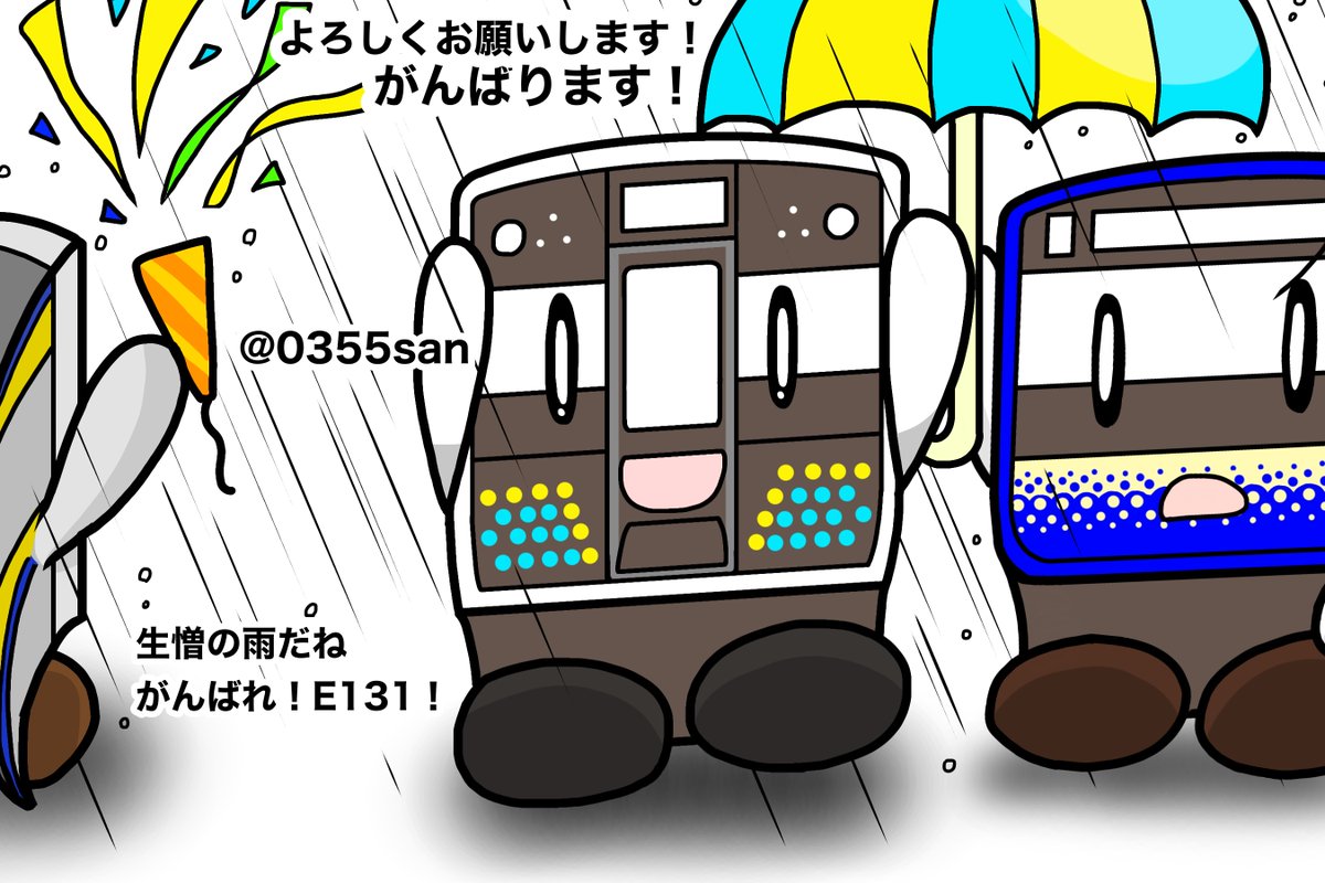 Twoucan E131系 の注目ツイート イラスト マンガ Twoucan E131系 の注目ツイート イラスト マンガ