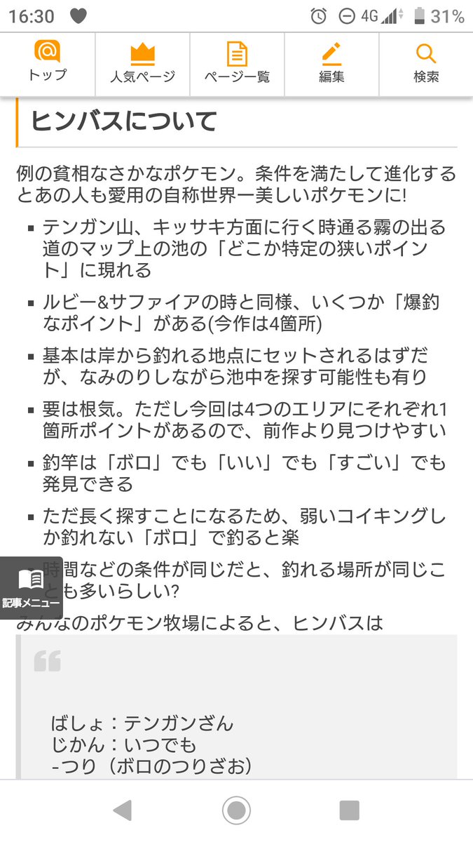 刹那 泡沫夢幻 シャア 最終進化型 Tーt B バシャーモ 軍鶏 シャモ がモチーフ やっぱ オメガルビーは鉄板の面白さ 育成もスムーズに行くし歴代ナンバリング最高峰の完成度 ダイパリメイク がクソ過ぎて 触れ合い遭遇サーチで 比較