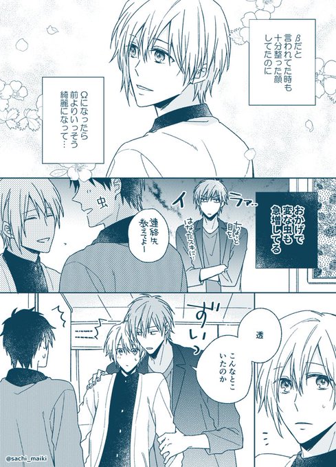 安里と波多野 を含むマンガ一覧 : 古い順 | ツイコミ(仮)