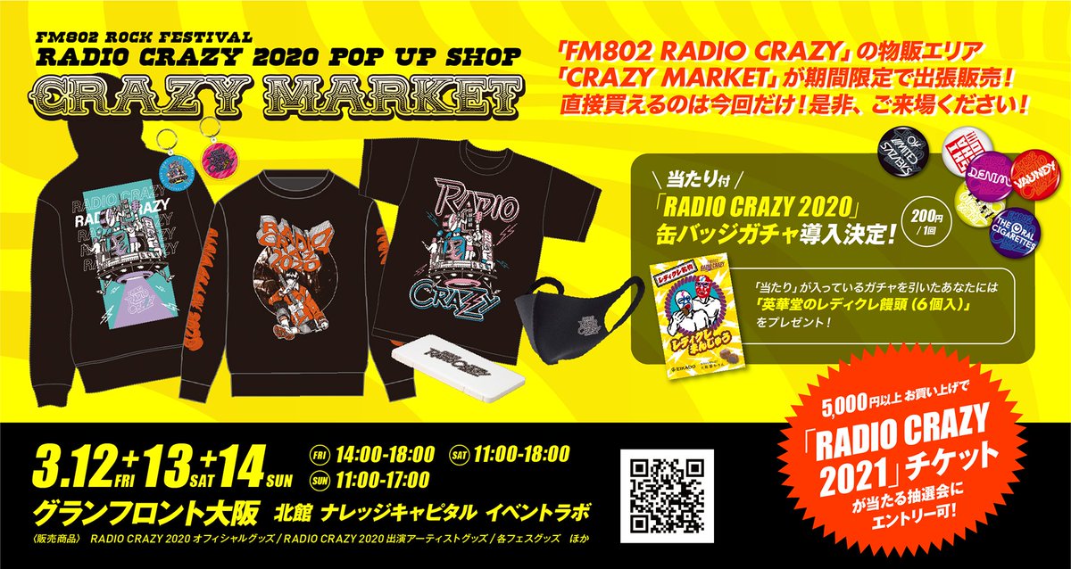 Fm802 Radio Crazy Fm802radiocrazy Twitter