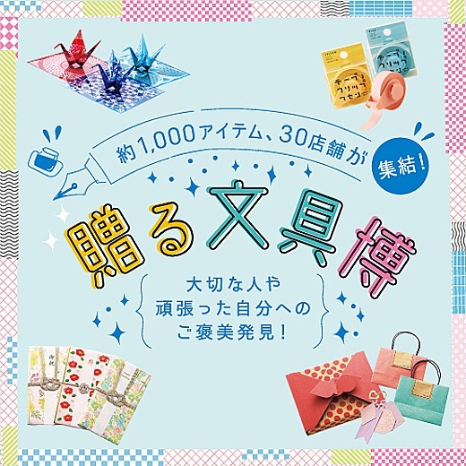 Magster 収集百貨 On Twitter 収集百貨おしらせ 3月16日 火 まで開催の 池袋東武 贈る文具博 にてコレクションzine 収集百貨 コレクションのかけら オマケ増量パック 販売します Https T Co 2gfm3vp9ms イベント限定でご用意しました 収集百貨 贈る文具