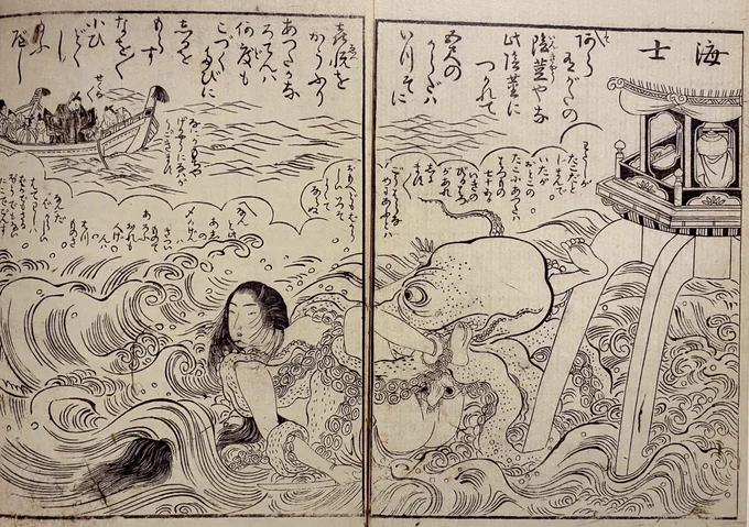 北斎が描いた海女と蛸はかなり有名ですが北斎の前にも女性と蛸の絡みを描いている絵師はいます。北尾重政『謡曲色番組』は1781年刊行。
「海士(あま)」が蛸におそわれ快楽を得てる設定。

海士「わたしの性器は蛸のように吸い付く名器と自慢していたが、男の蛸に会うのは初めてだ」 