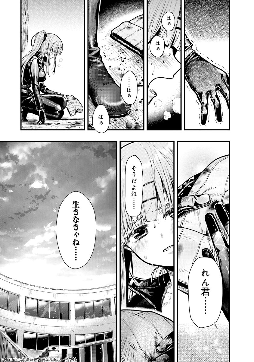 Comic Fuz コミックファズ V Twitter 3 13更新 海法紀光 ニトロプラス 千葉サドル先生 がっこうぐらし 9巻第53話 あがき 2 を更新しました 追い込まれ ギリギリのところで彼女たちが選ぶのは T Co Dd87zamwt2 Comicfuz T Co