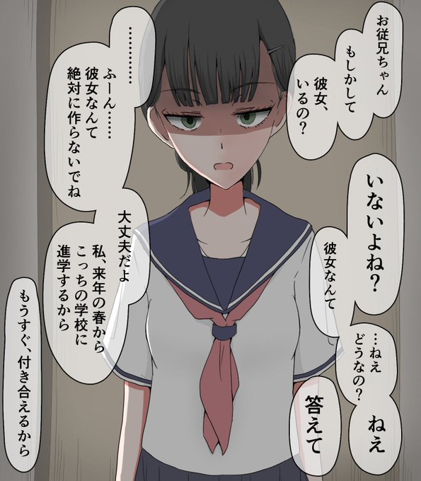 親戚の集まりで久々に家にきた昔から懐いてる従妹ちゃん 