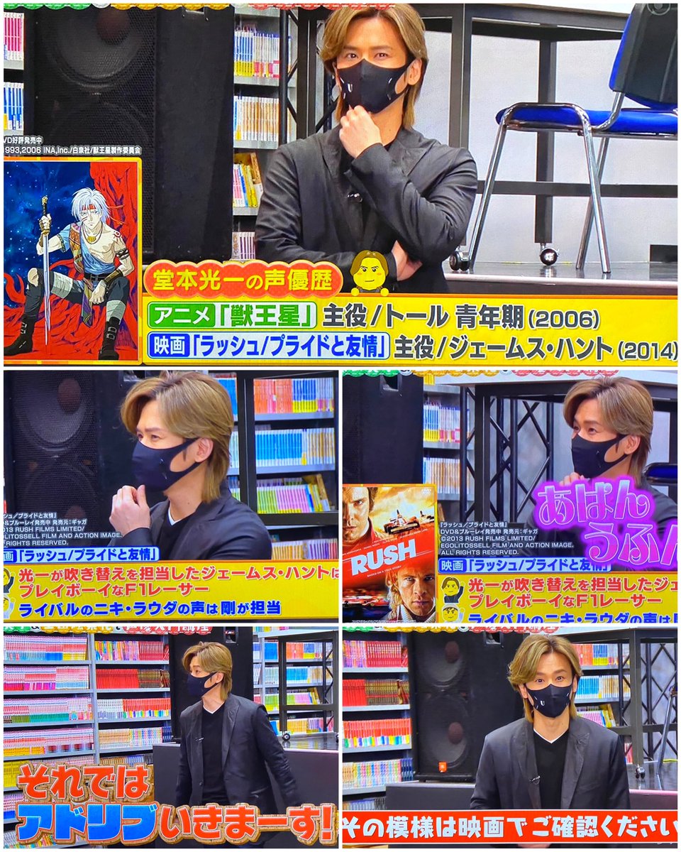 Kinkikidsのブンブブーンで 声優 が話題に トレンドアットtv