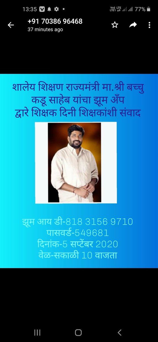 AshokMa30027578's tweet photo. @Sindkhed_kar @RealBacchuKadu भाऊ तुम्ही डिसेंबर महिन्यामधे   शब्द दिला होता कि 2 ते 3 महिन्यात शिक्षणसेवकांचे मानधन वाढणार पन सध्या काहिच हालचाल नाही आहे.6000 रू मधे कुटुंबासमवेत जगणे खूप बेताचे झाले आहे https://t.co/tbJll6JfwK