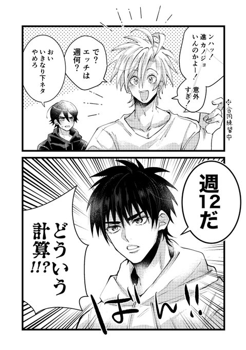チタロー Snowangel2929 さんの漫画 212作目 ツイコミ 仮 チタロー Snowangel2929 さんの漫画 212作目 ツイコミ 仮