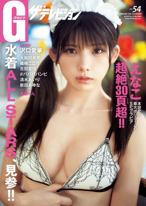 Twitterのコスプレ画像40