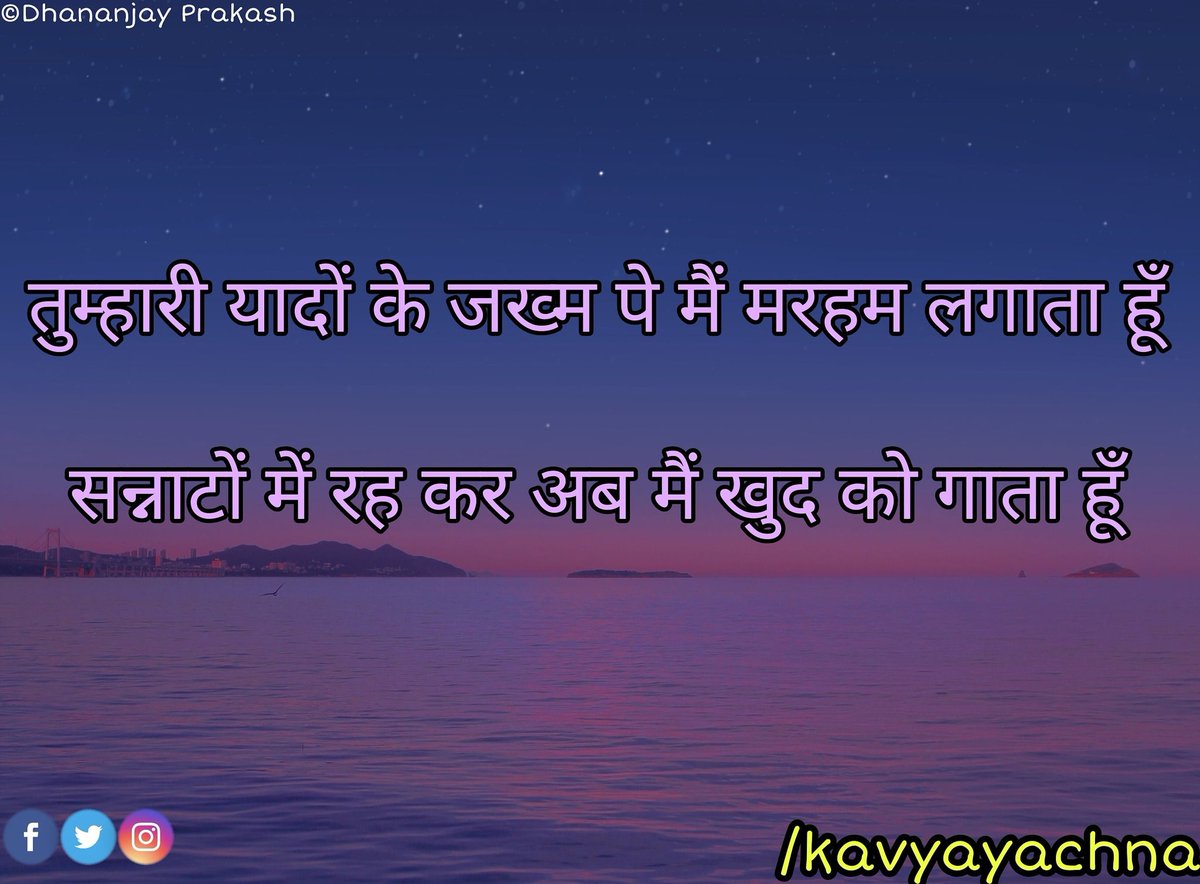 kavyayachna's tweet photo. Follow for more @kavyayachna
#kavyayachna 
#love
#beautiful
#sadshayri #life #shayrilove #urdushayri #urduquotes #urdushayari #poetrycommunity #poem #twolineshayari #followforfollowback #hindipoem #linespoetry #brokenheart #photography #shayariquotes #jazbat @dhnjy_prakash https://t.co/jCHFJMdRpO