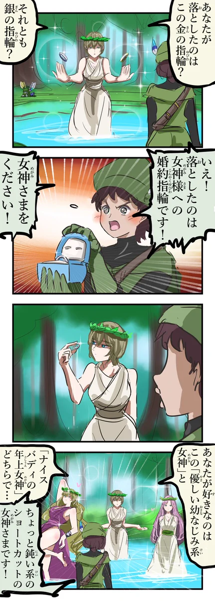 女神に告白した結果？鈍すぎて別の女神を選択させようとするwww