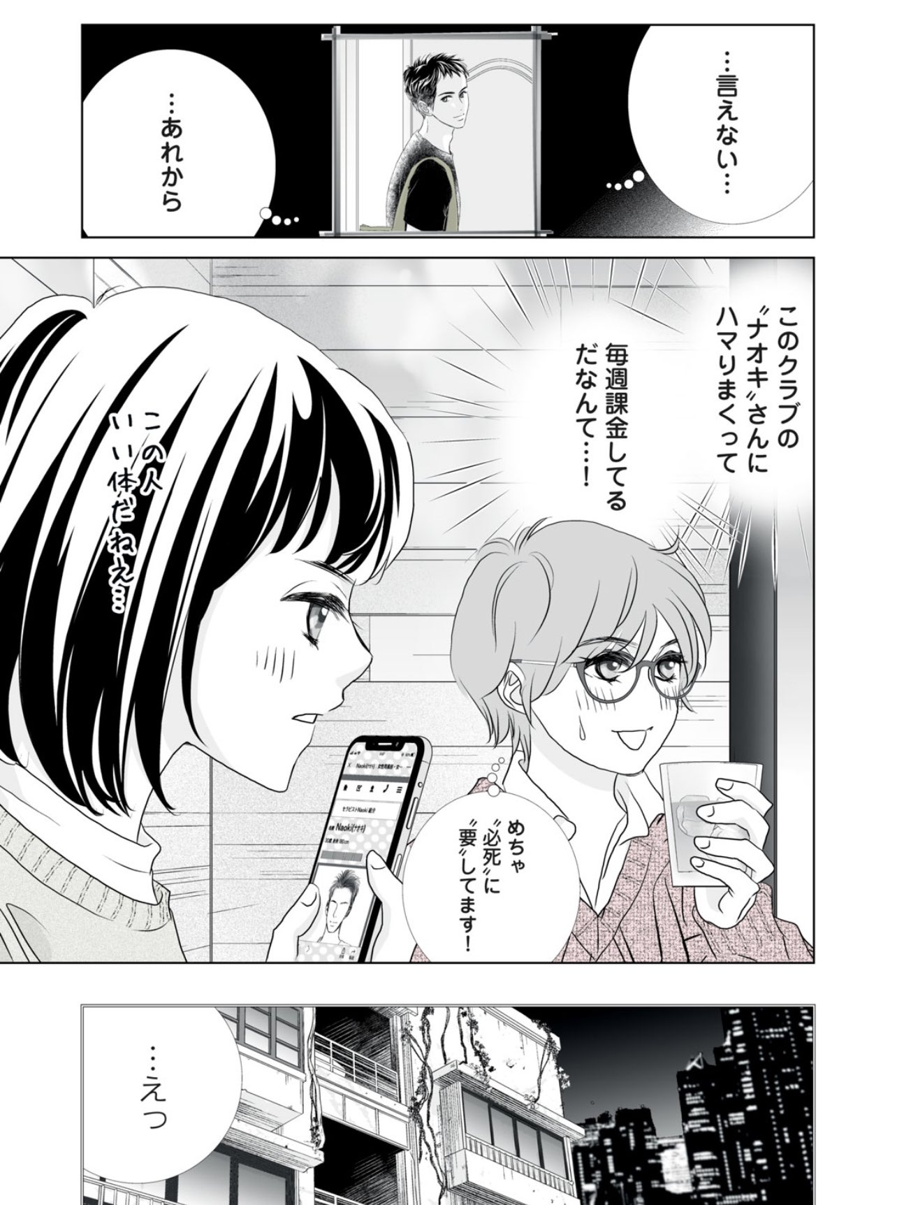 ひうらさとる ホタルノヒカリbaby6巻7 13発売 コイン配信ですが 新作来てまーす 秋菜 聖ラブサバイバーズ パルシィ 聖ラブサバイバーズ ひうらさとる T Co imgmuiry