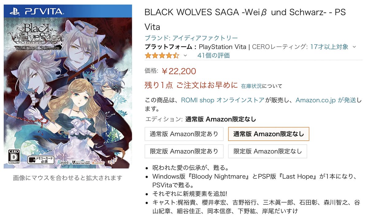早割クーポン! BLACK WOLVES SAGA -Weiβ und Schwarz- 限定版