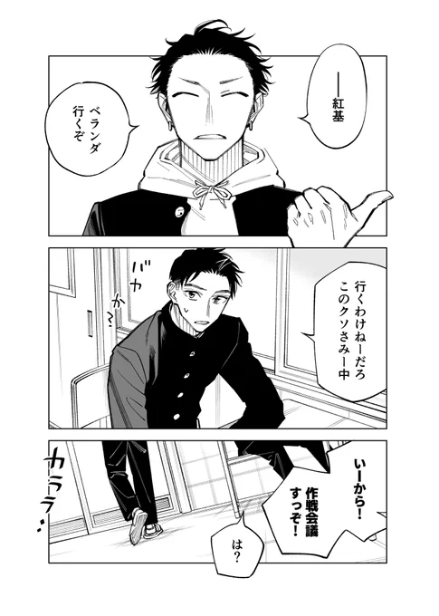 双子たちの諸事情【56】 
