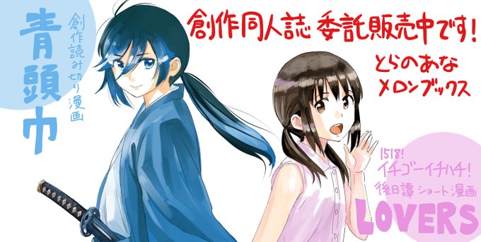 ランキングや新製品 1518 イチゴーイチハチ 同人誌 Lovers 相田裕 Teleacv Cl