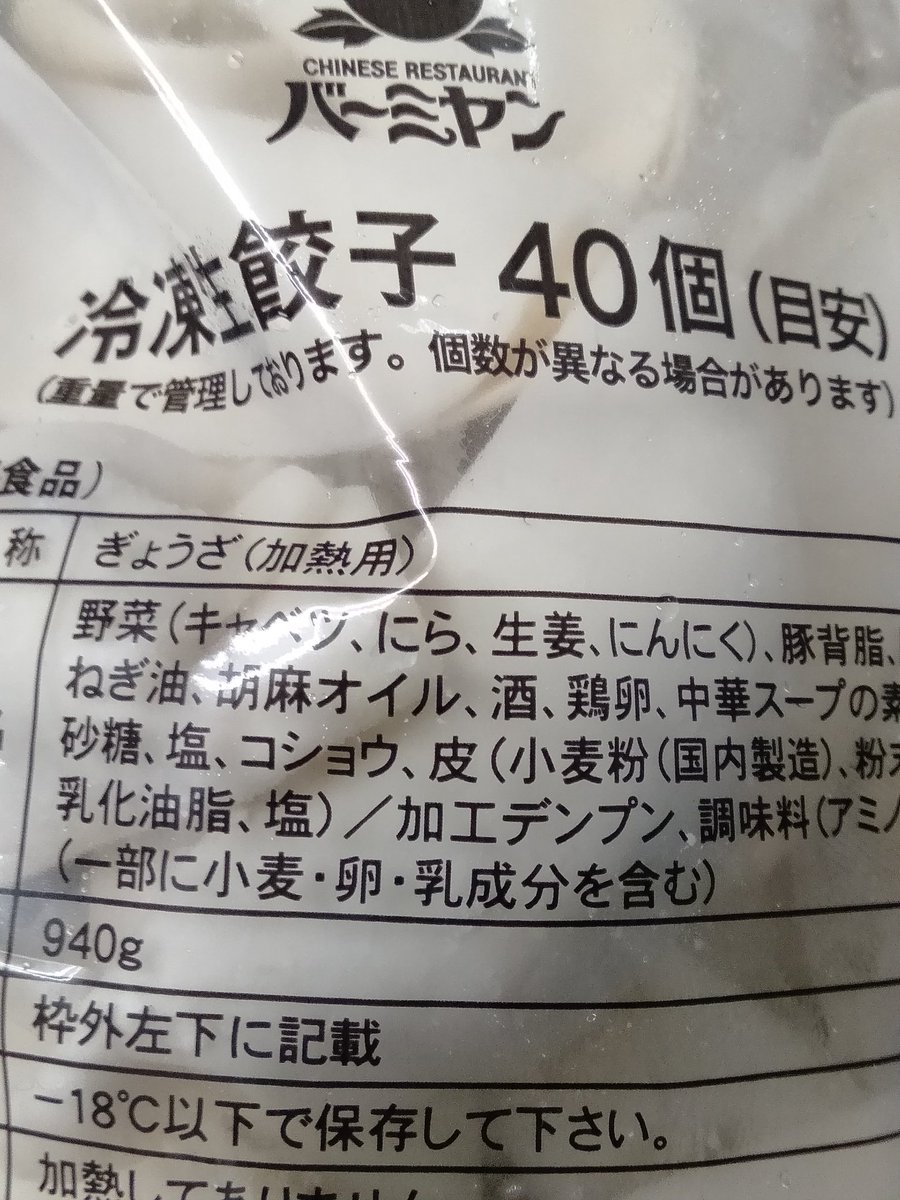 みんなの バーミヤン テイクアウト 口コミ 評判 11ページ目 食べたいランチ 夜ごはんがきっと見つかる ナウティスイーツ みんなの バーミヤン テイクアウト 口コミ 評判 11ページ目 食べたいランチ 夜ごはんがきっと見つかる ナウティスイーツ