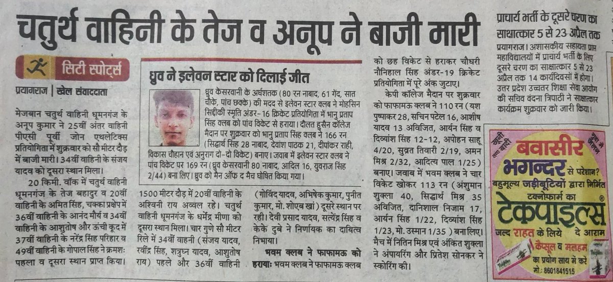 CO 4th BN PAC tweet media