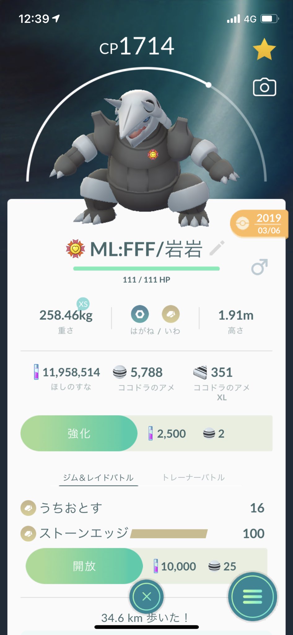 ニア ポケgo Pl50候補のボスゴドラ メガシンカするし使いたいけど 使う頻度的にはゼルネアス対策かな T Co 02tdx5mgbw Twitter