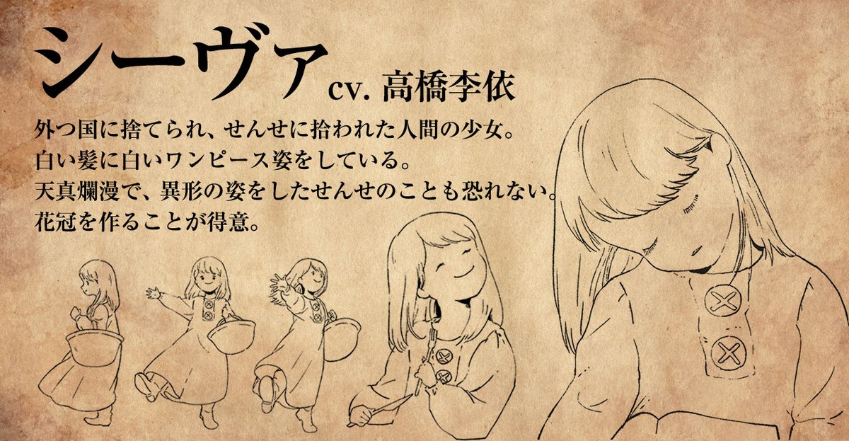 totsukunishoujo's tweet photo. ◇━━━━━━━━━━━━━━◇
　クラウドファンディング開催中
　　　『#とつくにの少女』
　   プロジェクトページご紹介✨
◇━━━━━━━━━━━━━━◇

あらすじとキャラクター📕【2/2】

ご支援はコチラから🌿
➡https://t.co/LtobYqBrob

#TheGirlfromtheOtherSide https://t.co/hp6epChBGS