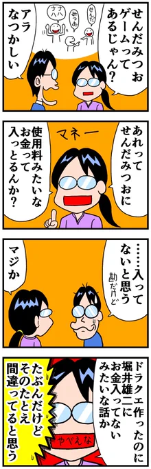妻詰め合わせ 