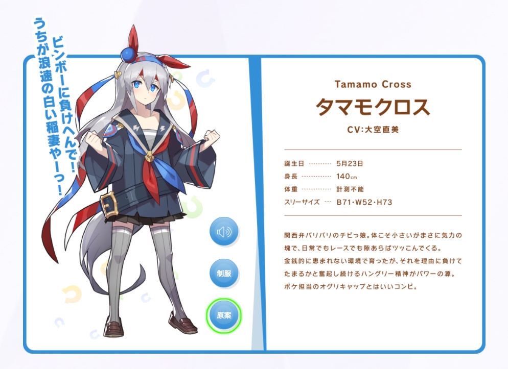 ウマ娘の原案絵全然見てなかったんだけど 見てたらさいとうなおきさんの原案キャラい さーばーふぇいず の漫画