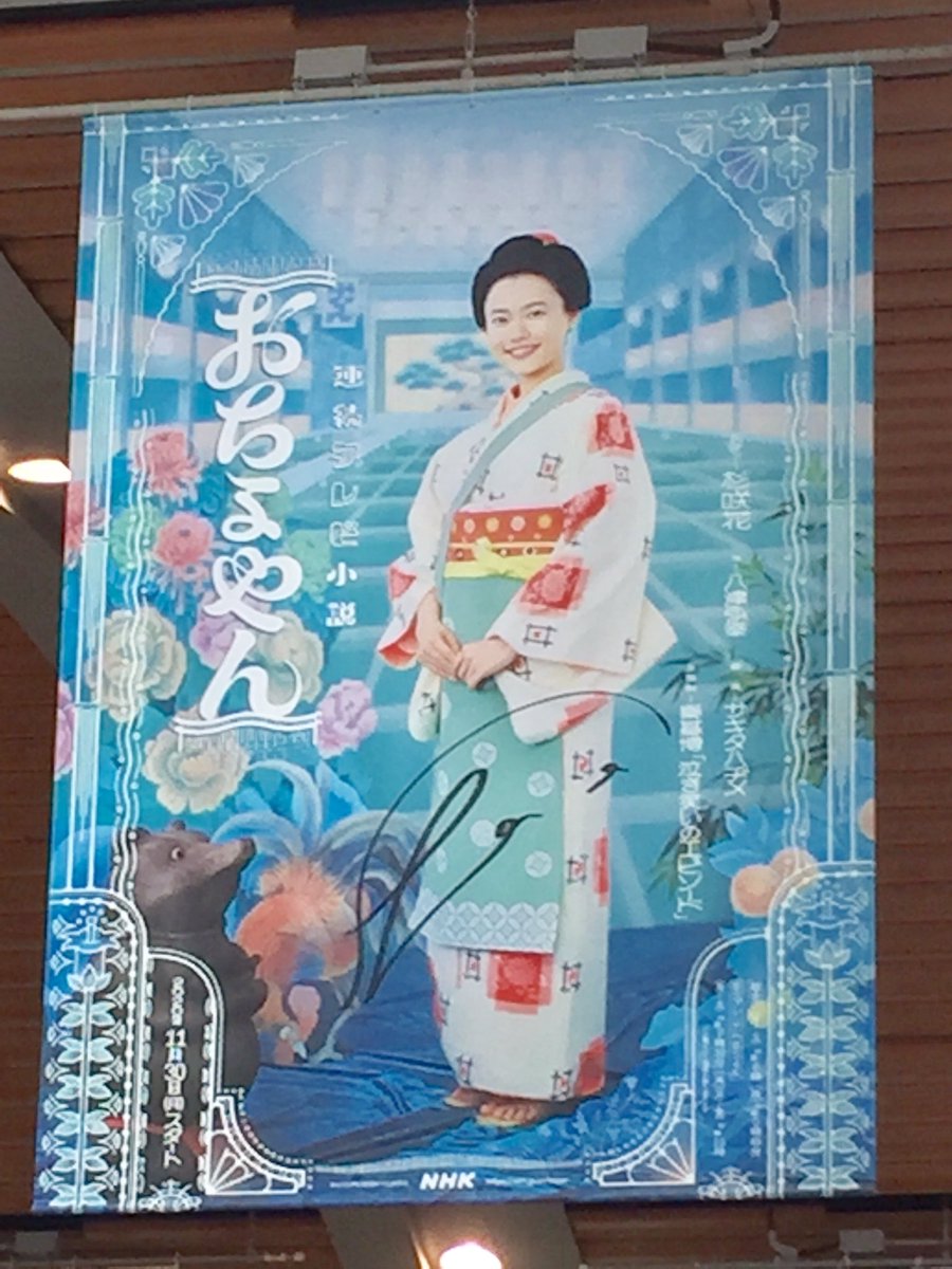 おちょやんで 土曜スタジオパーク が話題に トレンドアットtv