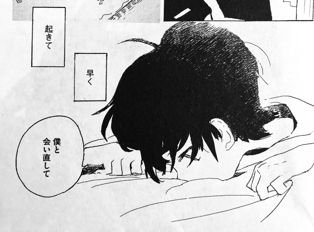 言葉にならない切なさの、嵐。

『あなたはブンちゃんの恋』2巻は
3月23日発売です。
https://t.co/fUVYAcpZj8 