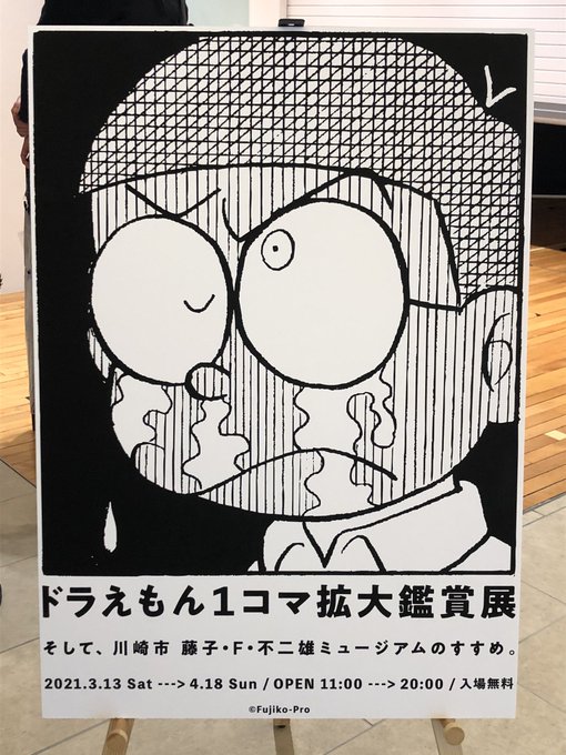 トリざかなさん がハッシュタグ ドラえもん をつけたツイート一覧 16 Whotwi グラフィカルtwitter分析 トリざかなさん がハッシュタグ ドラえもん をつけたツイート一覧 16 Whotwi グラフィカルtwitter分析