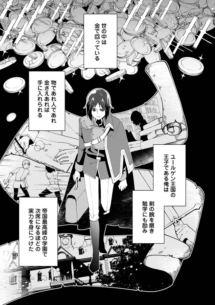 がうがうモンスター モンスター編集部 貧乏国家の黒字改革 金儲けのためなら手段を選ばない俺が なぜか絶賛されている件について 第1話 最新話 3月15日発売 最新刊の情報はこちらから T Co 1vgfqcflex がうがうモンスター 漫画が がうがうモンスター モンスター編集部 貧乏国家の黒字改革 金儲けのためなら手段を選ばない俺が なぜか絶賛されている件について 第1話 最新話 3月15日発売 最新刊の情報はこちらから T Co 1vgfqcflex がうがうモンスター 漫画が