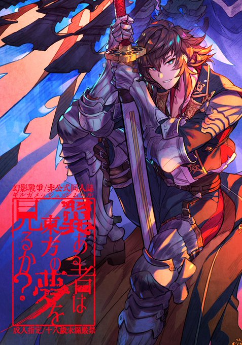 3/21発行予定だったギルシム本ですが、イベント欠席につき【通販初出+発行日変更】となります。
絵がこの密度(白目)なのでもう少しお時間いただければ幸いです…!😭

B5/40P/R-18予定。
通販はもう少しサンプルができたらココに繋げます(なおこのページ以降ずっっっとすけべです) 