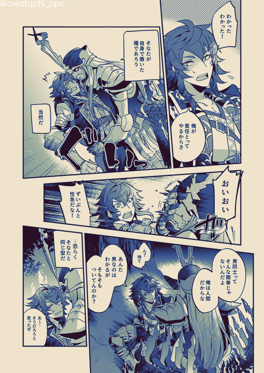 3/21発行予定だったギルシム本ですが、イベント欠席につき【通販初出+発行日変更】となります。
絵がこの密度(白目)なのでもう少しお時間いただければ幸いです…!😭

B5/40P/R-18予定。
通販はもう少しサンプルができたらココに繋げます(なおこのページ以降ずっっっとすけべです) 