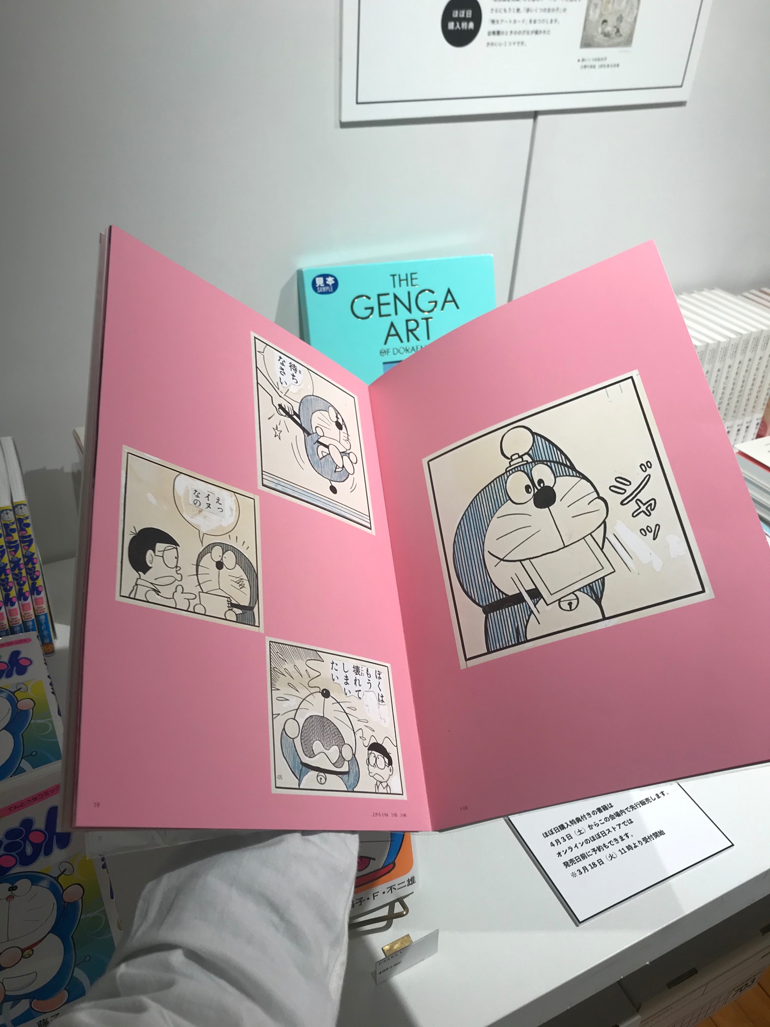 新品未開封・おまけ付 THE  GENGA  ART  ドラえもん拡大原画美術館 Amazon.com: THE GENGA ART OF DORAEMON ドラえもん拡大原画