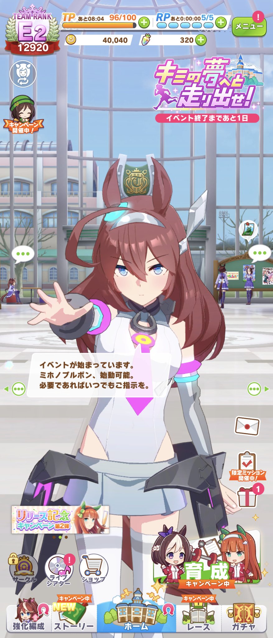 スイン ミホノブルボン セリフ集 ウマ娘プリティダービー ウマ娘フレンド募集 T Co Elwjnowp4r Twitter