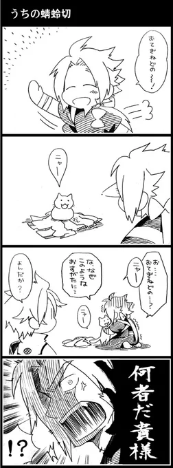 【とうらぶ】過去ログ 