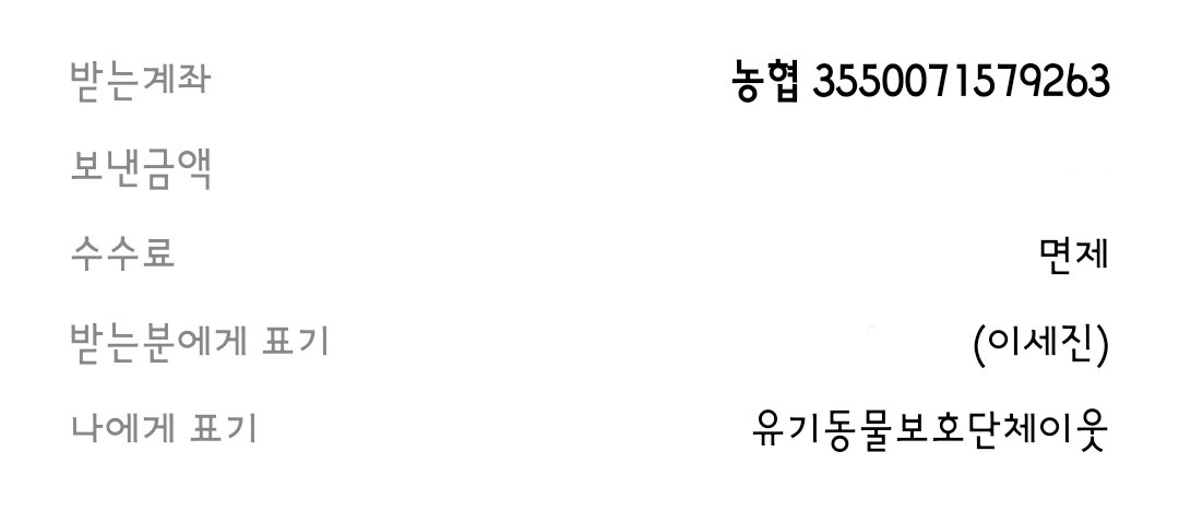 Doeun43's tweet photo. 얼마 안되는 돈이지만 조금이라도 도움이 되었으면 합니다 :) https://t.co/AjorCJDUBJ